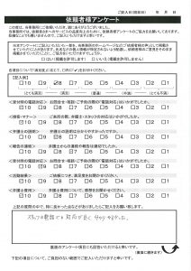 古山綜合法律事務所_依頼者様の声_交野市在住_MK様（男性）1枚目